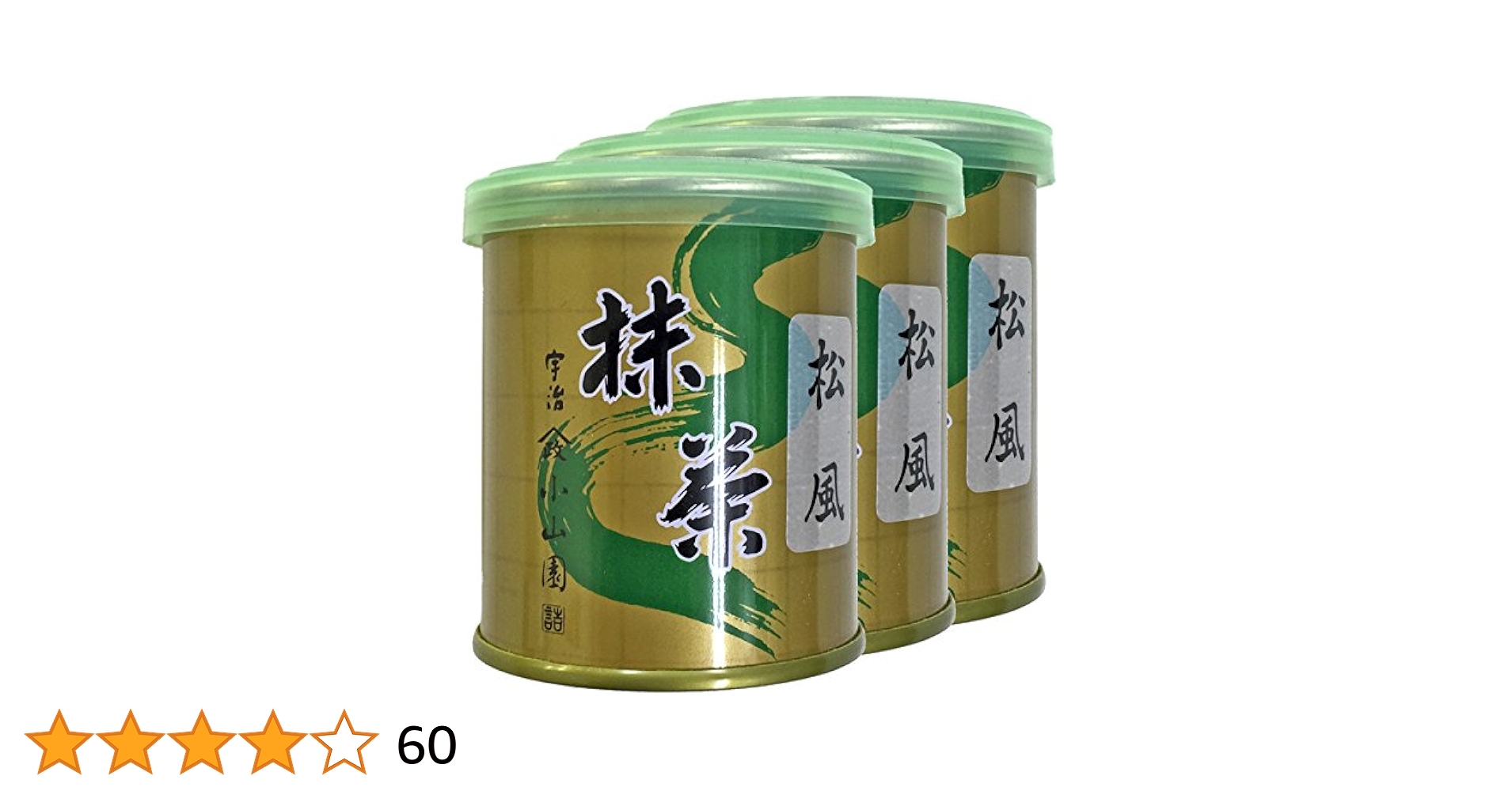 山政小山園 高級宇治抹茶　粉末 松風 30g 3缶セット Amazon | 【山政小山園 高級宇治抹茶】抹茶 粉末 松風 30g×3缶